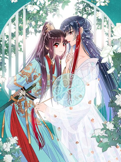 我家陛下总想祸国·飒漫画封面